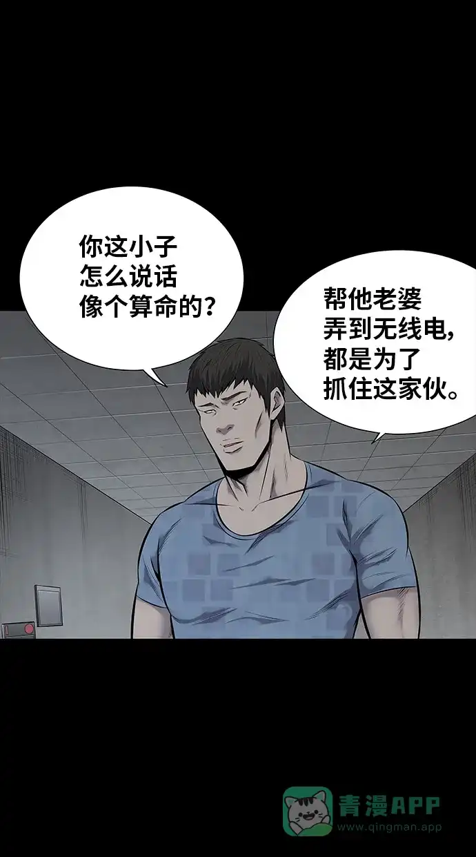 《虫穴》第109话 第16页