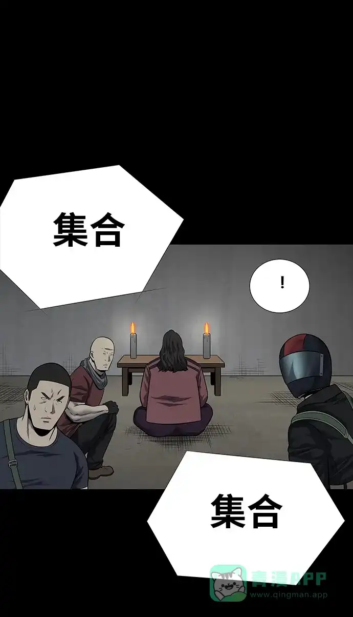 《虫穴》第109话 第28页
