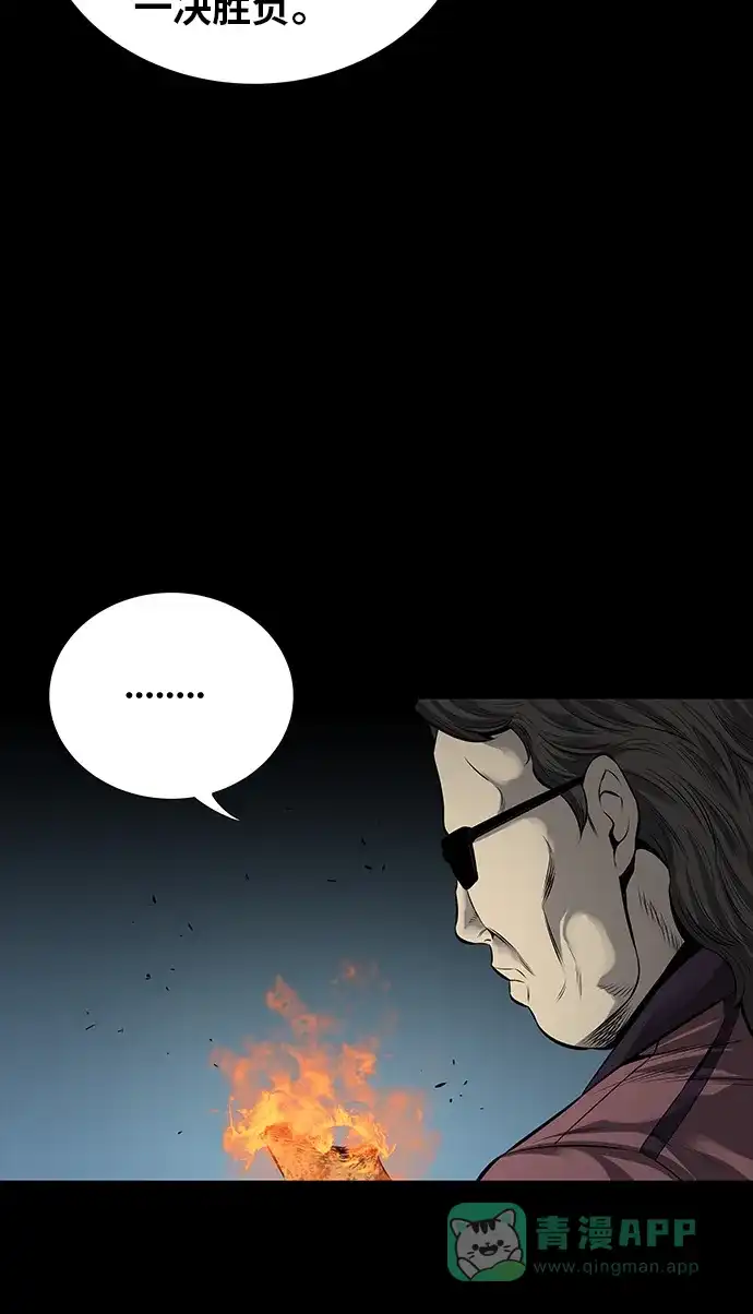 《虫穴》第109话 第27页