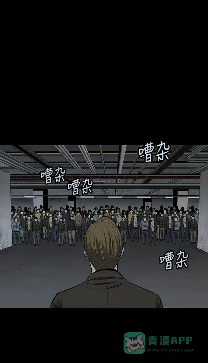 《虫穴》第109话 第29页