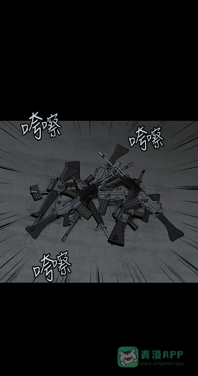 《虫穴》第109话 第51页