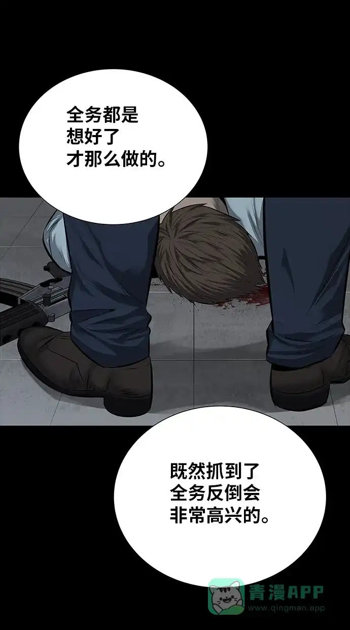 《虫穴》第109话 第17页