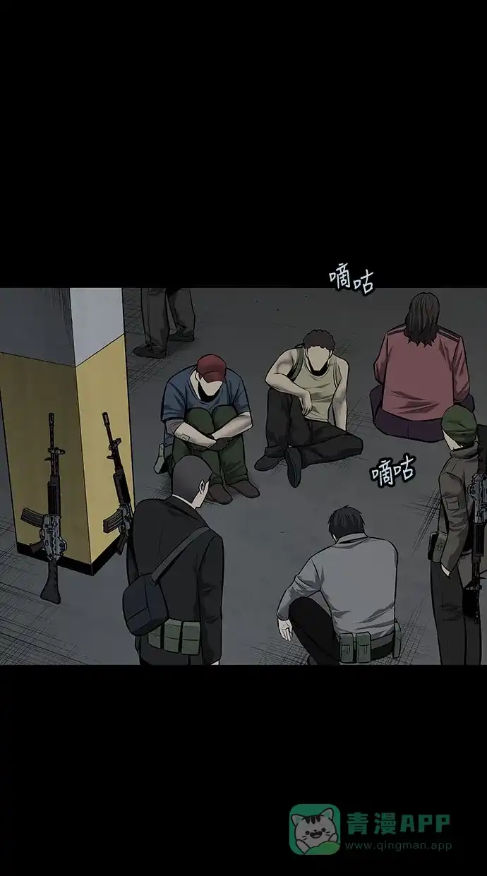 《虫穴》第109话 第21页