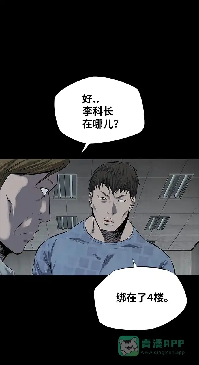 《虫穴》第109话 第62页