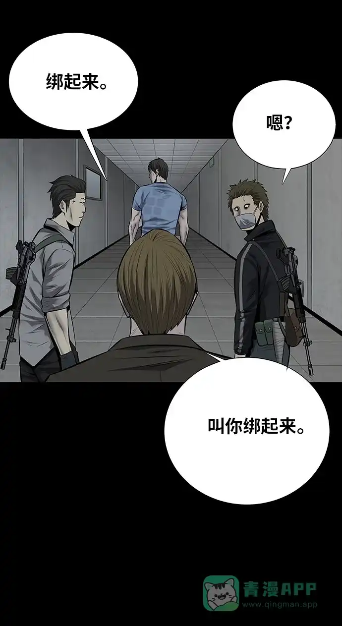 《虫穴》第109话 第65页