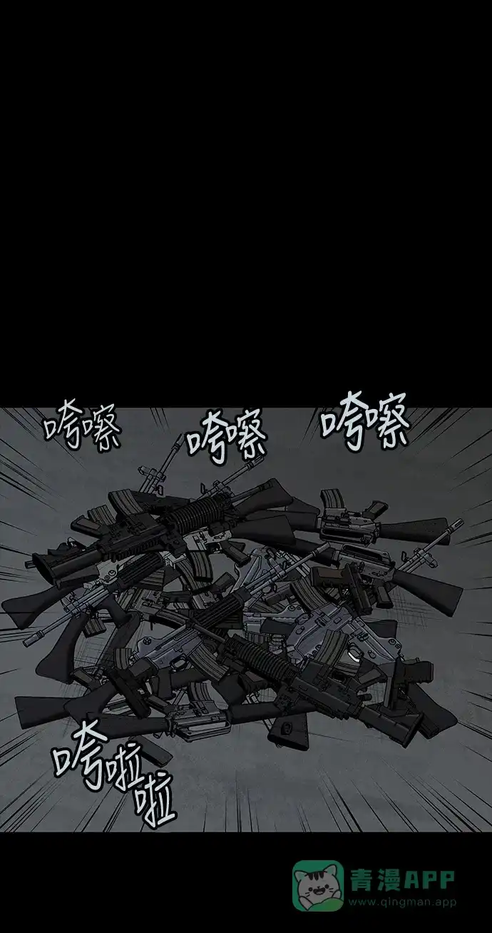 《虫穴》第109话 第54页