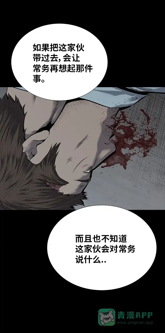 《虫穴》第109话 第14页