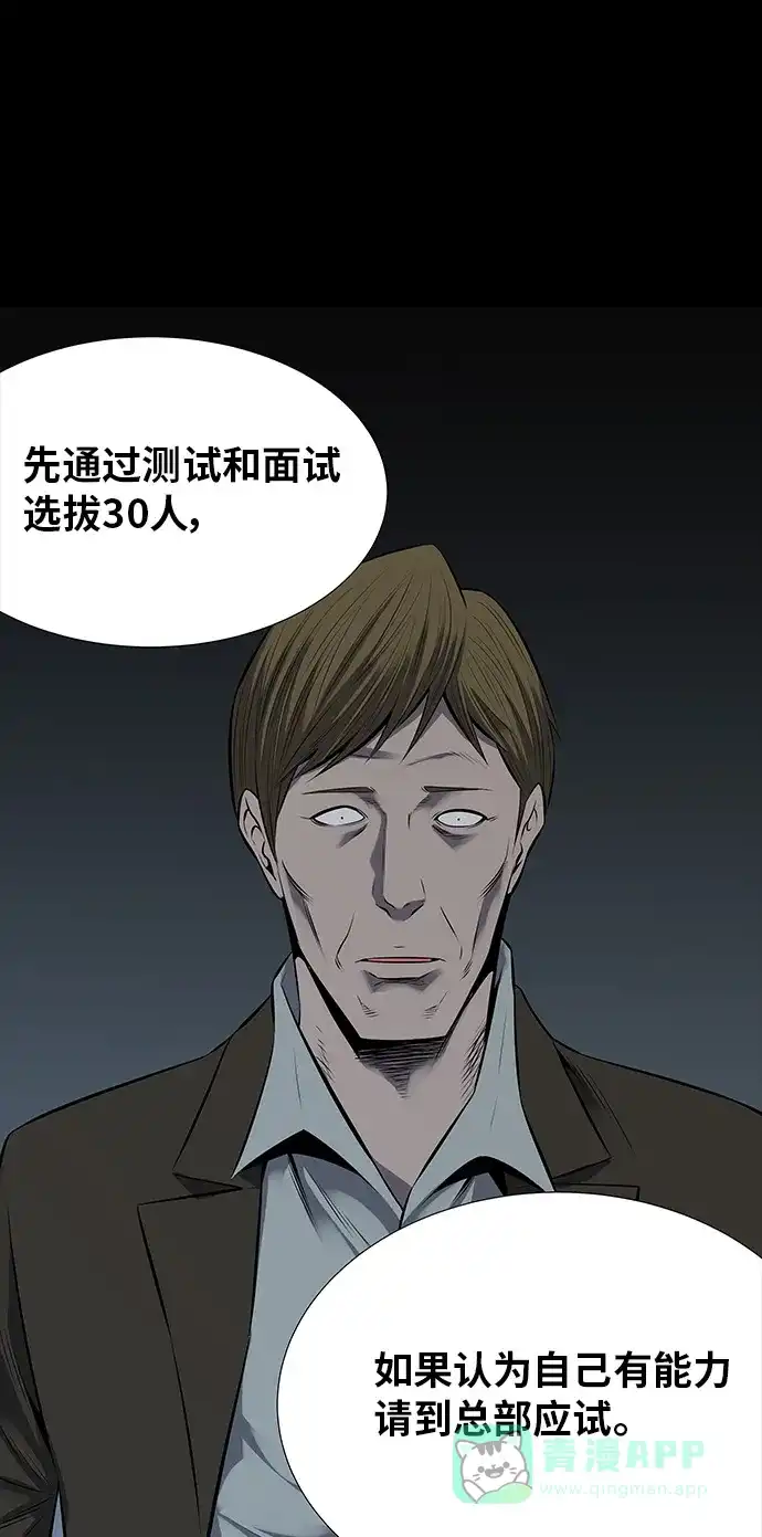 《虫穴》第109话 第44页
