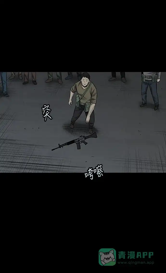 《虫穴》第109话 第50页