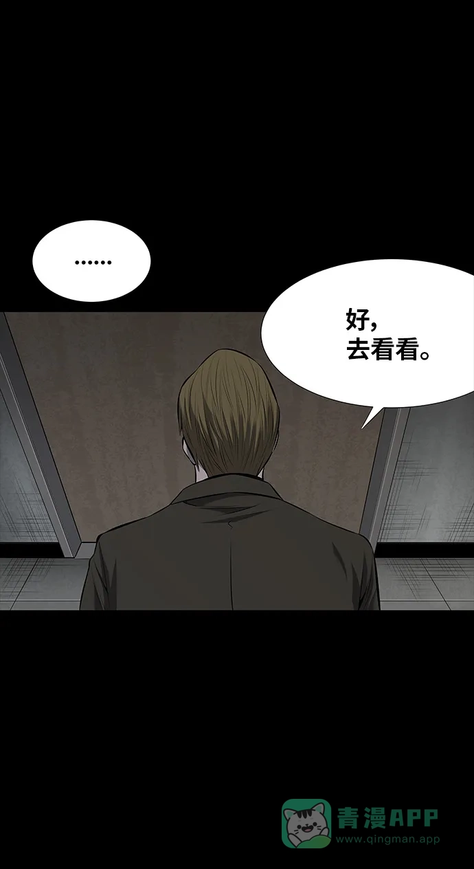 《虫穴》第109话 第63页