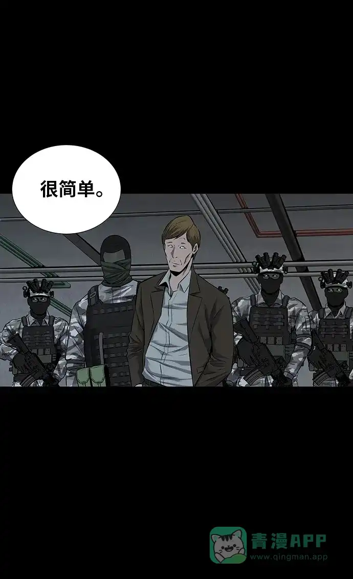 《虫穴》第109话 第46页