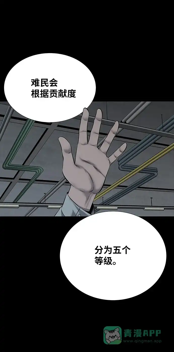 《虫穴》第109话 第41页