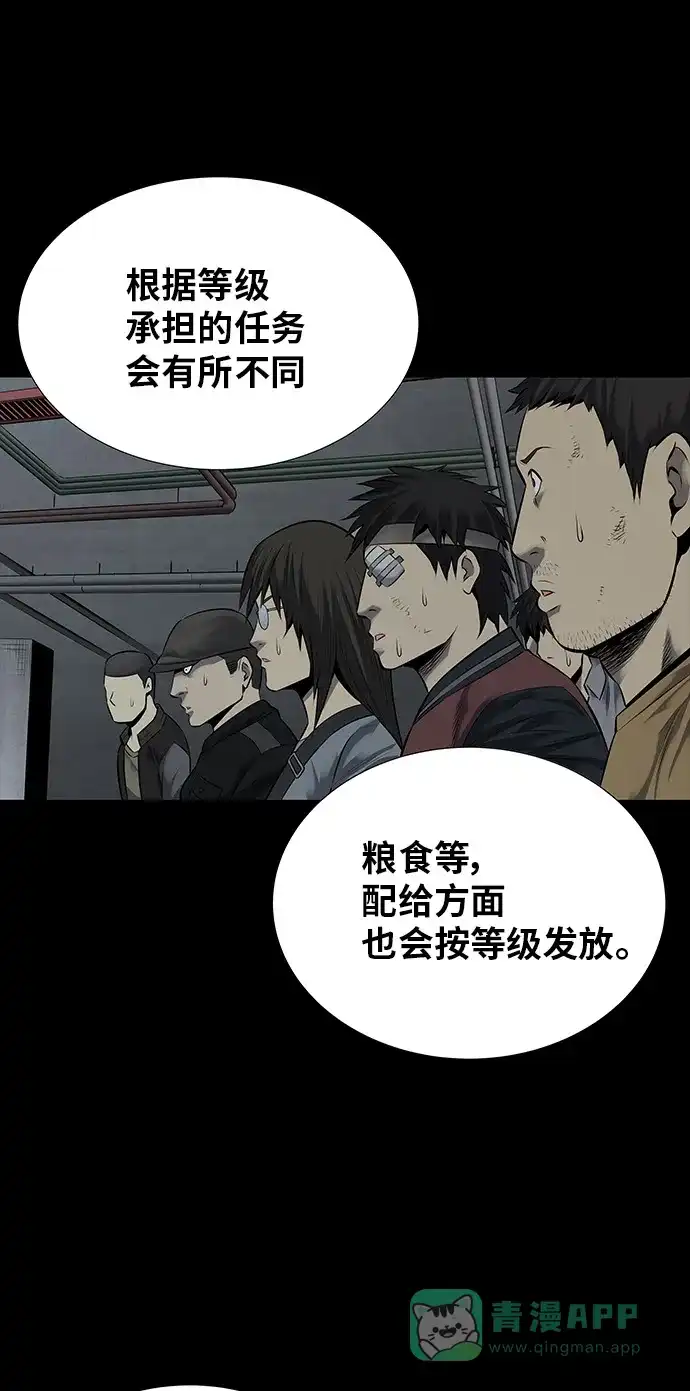 《虫穴》第109话 第42页