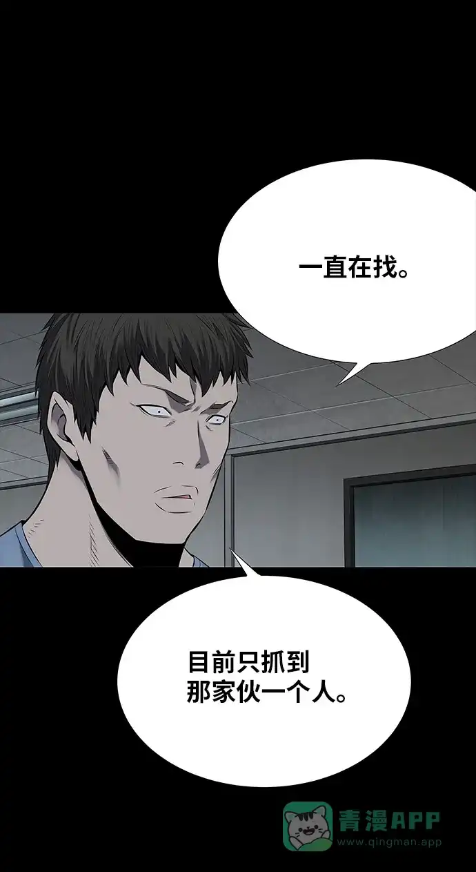 《虫穴》第109话 第61页
