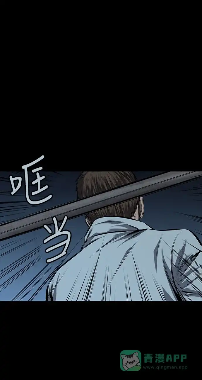 《虫穴》第109话 第2页