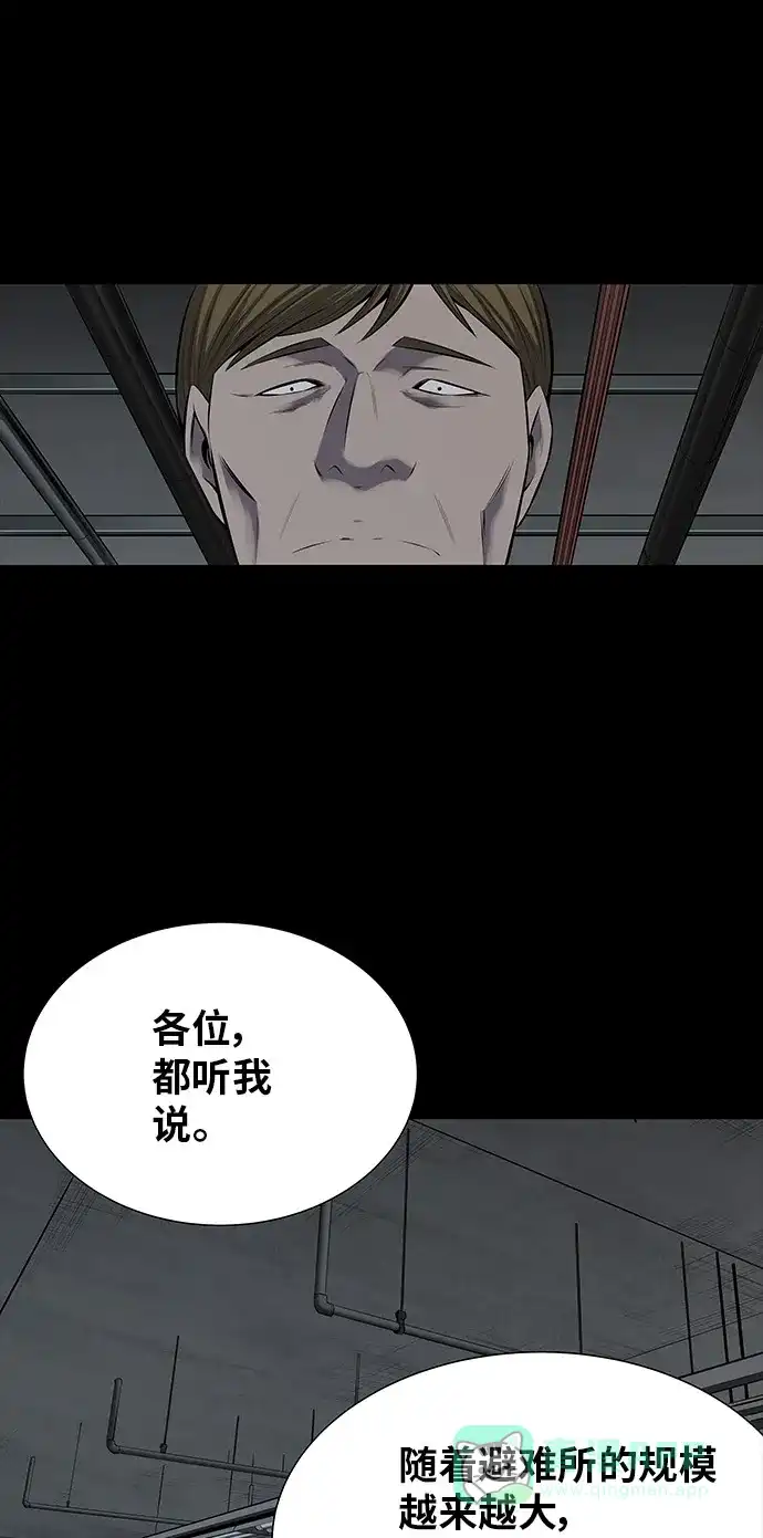 《虫穴》第109话 第36页
