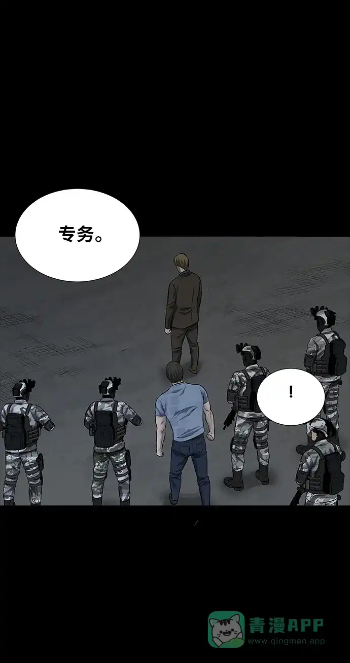 《虫穴》第109话 第55页