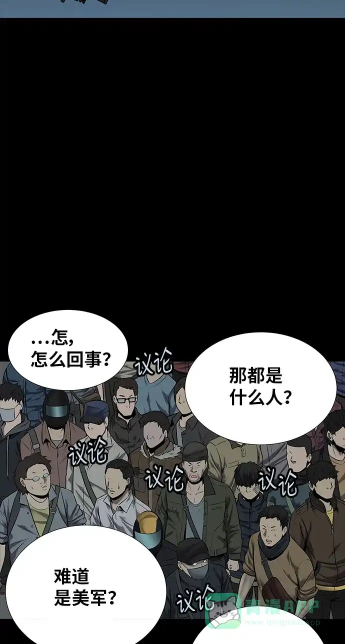 《虫穴》第109话 第34页