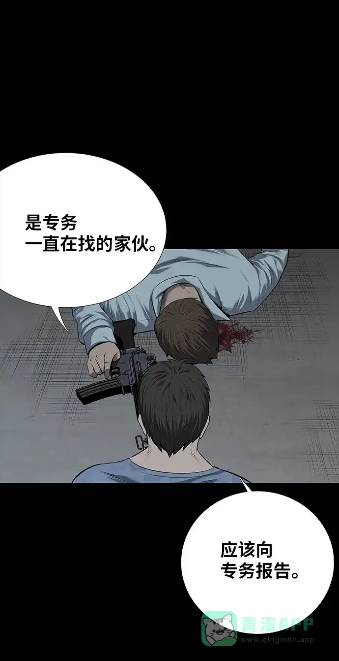 《虫穴》第109话 第8页