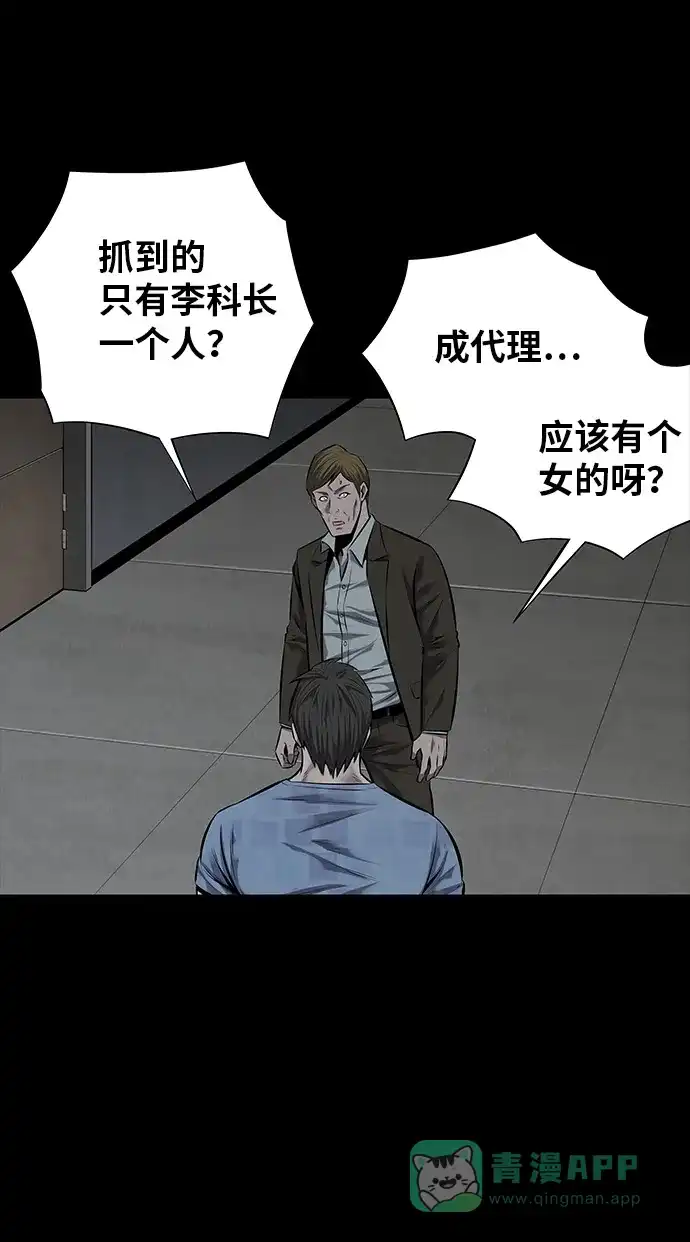 《虫穴》第109话 第60页