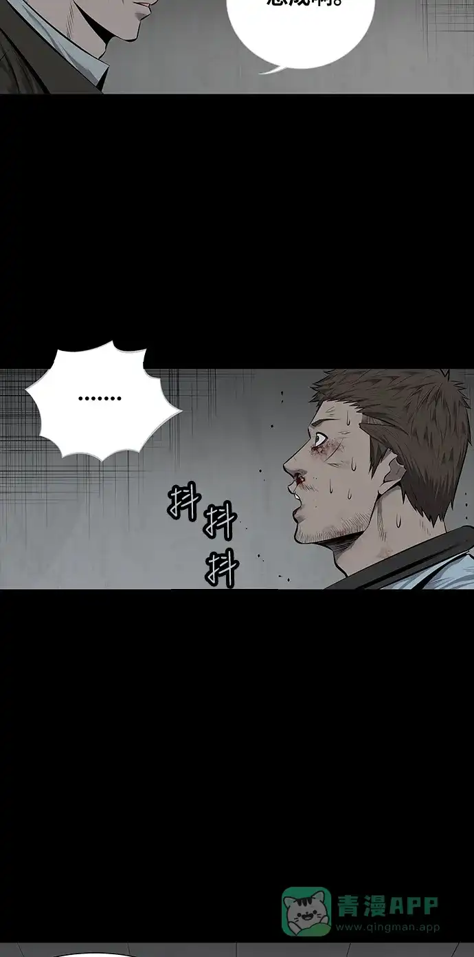 《虫穴》第110话 第42页