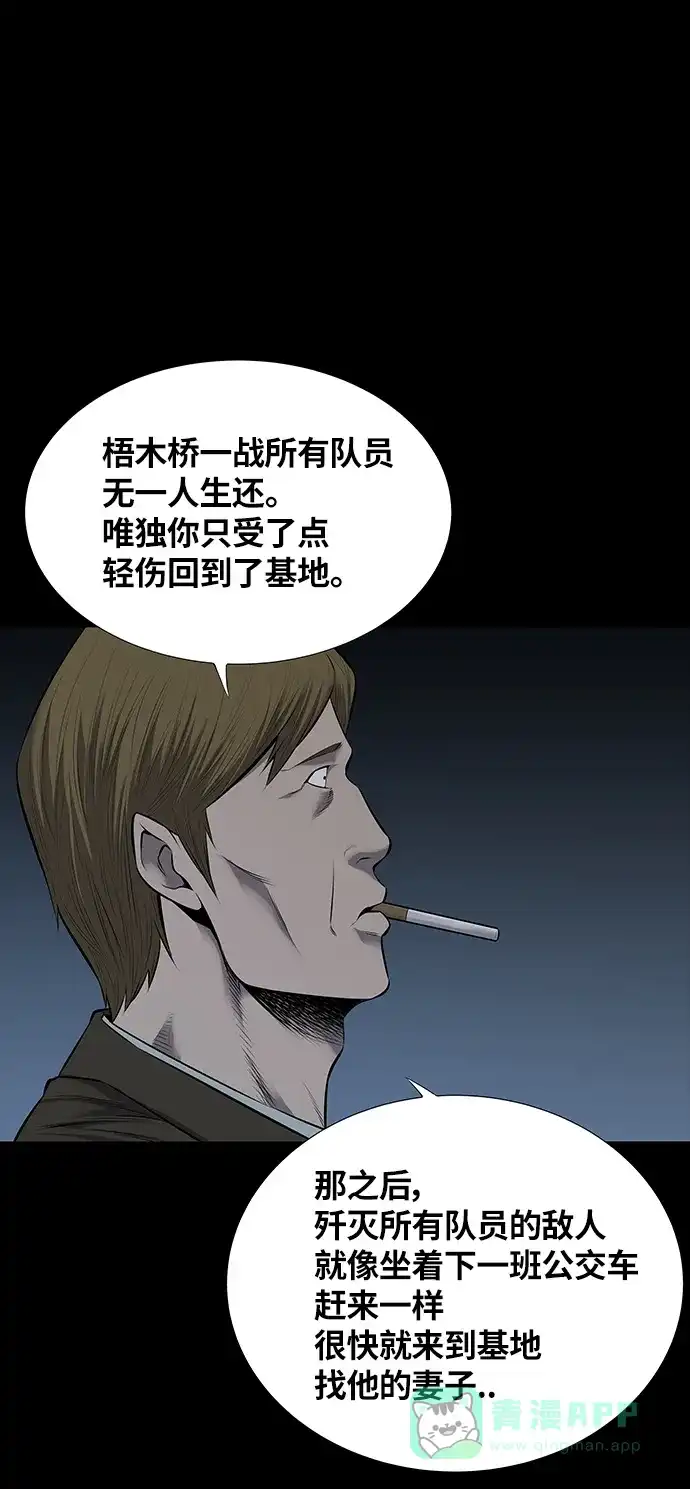 《虫穴》第110话 第13页
