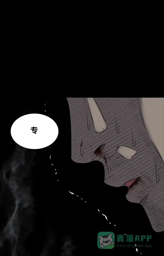 《虫穴》第110话 第64页