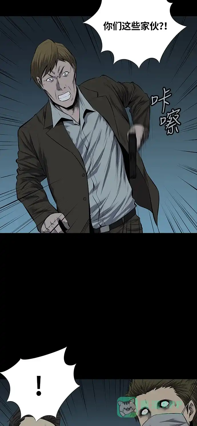 《虫穴》第110话 第3页
