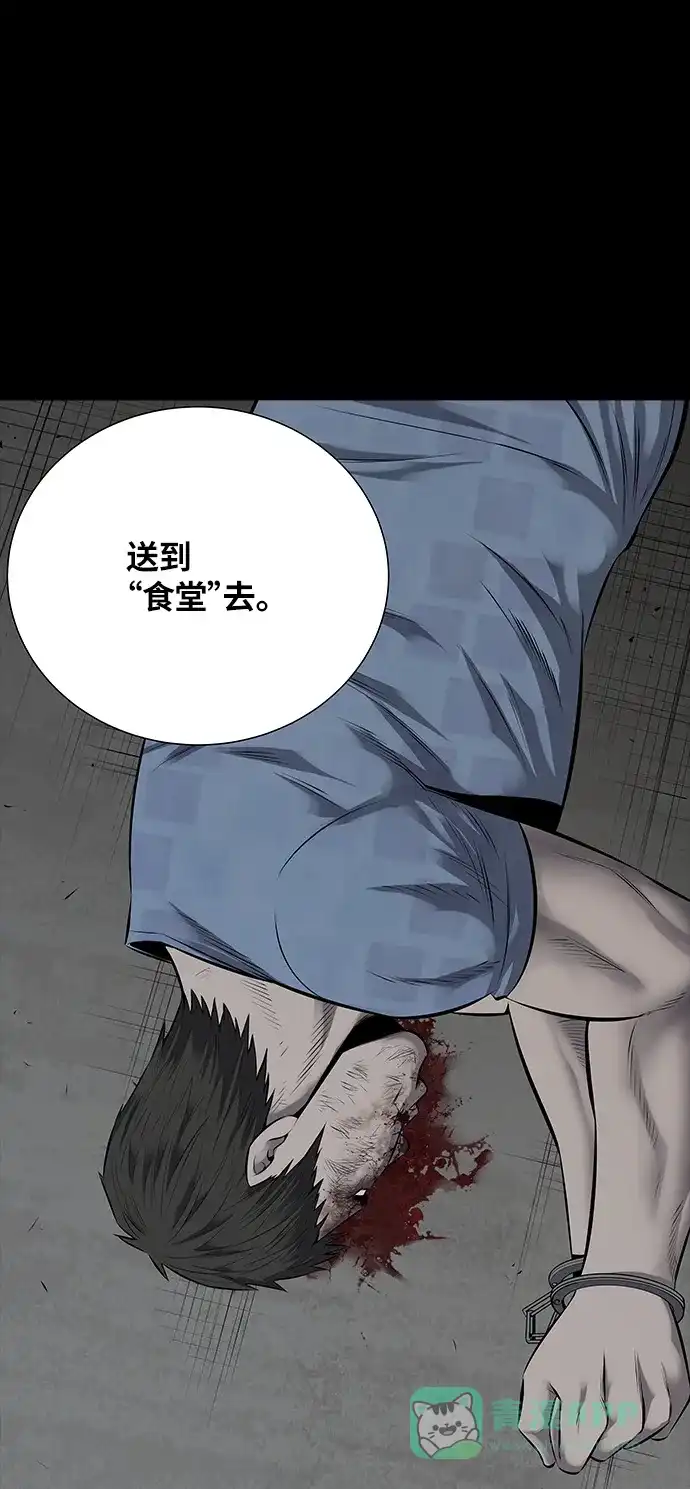 《虫穴》第110话 第33页