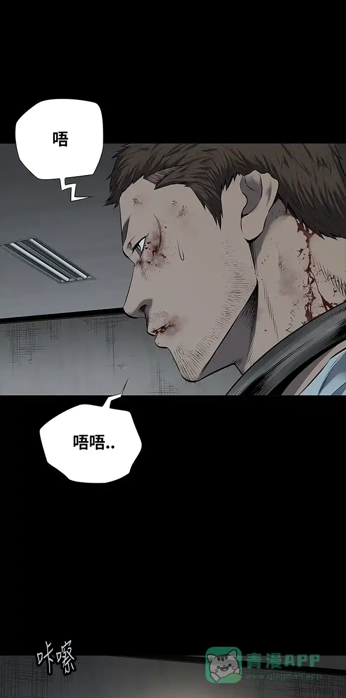 《虫穴》第110话 第36页