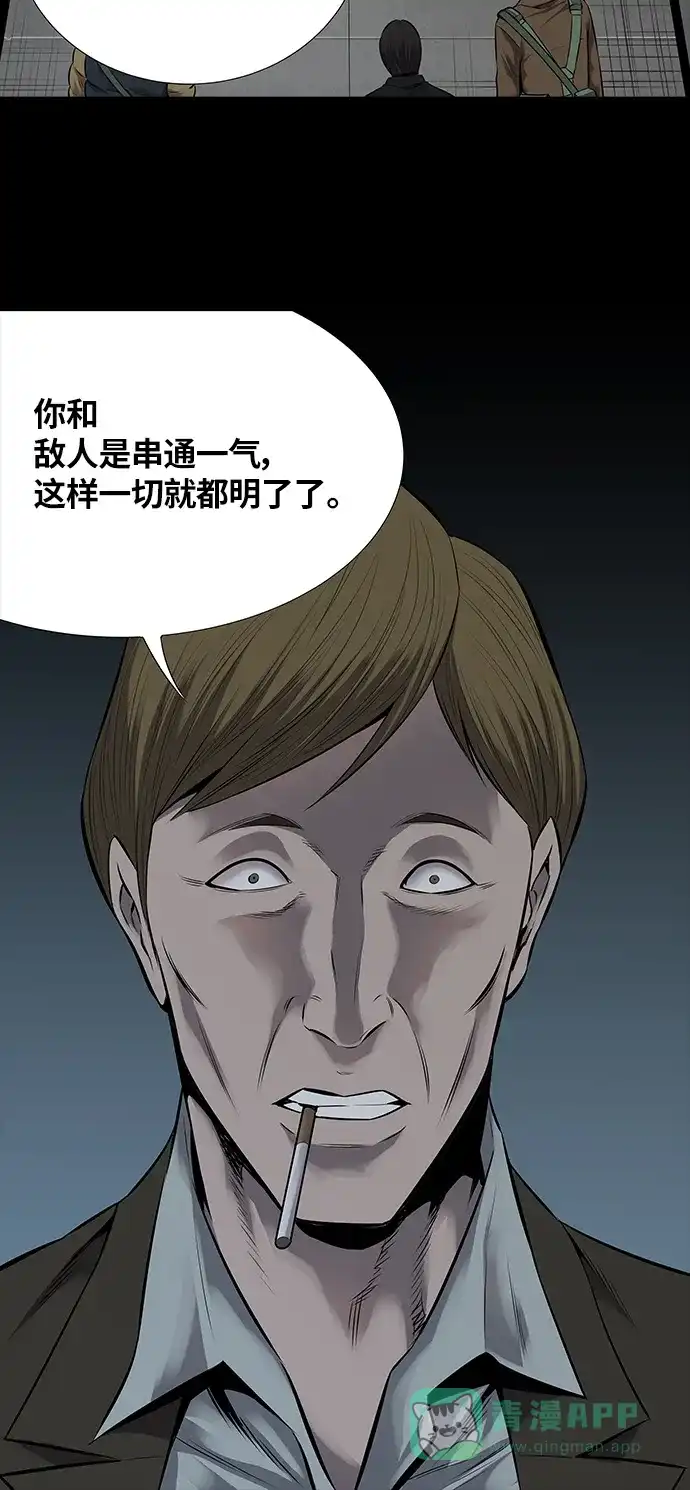 《虫穴》第110话 第15页