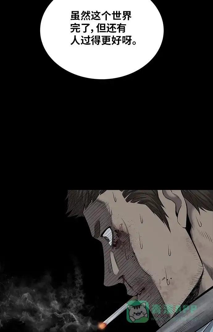 《虫穴》第110话 第62页