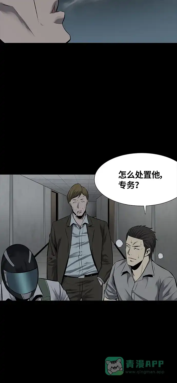 《虫穴》第110话 第32页