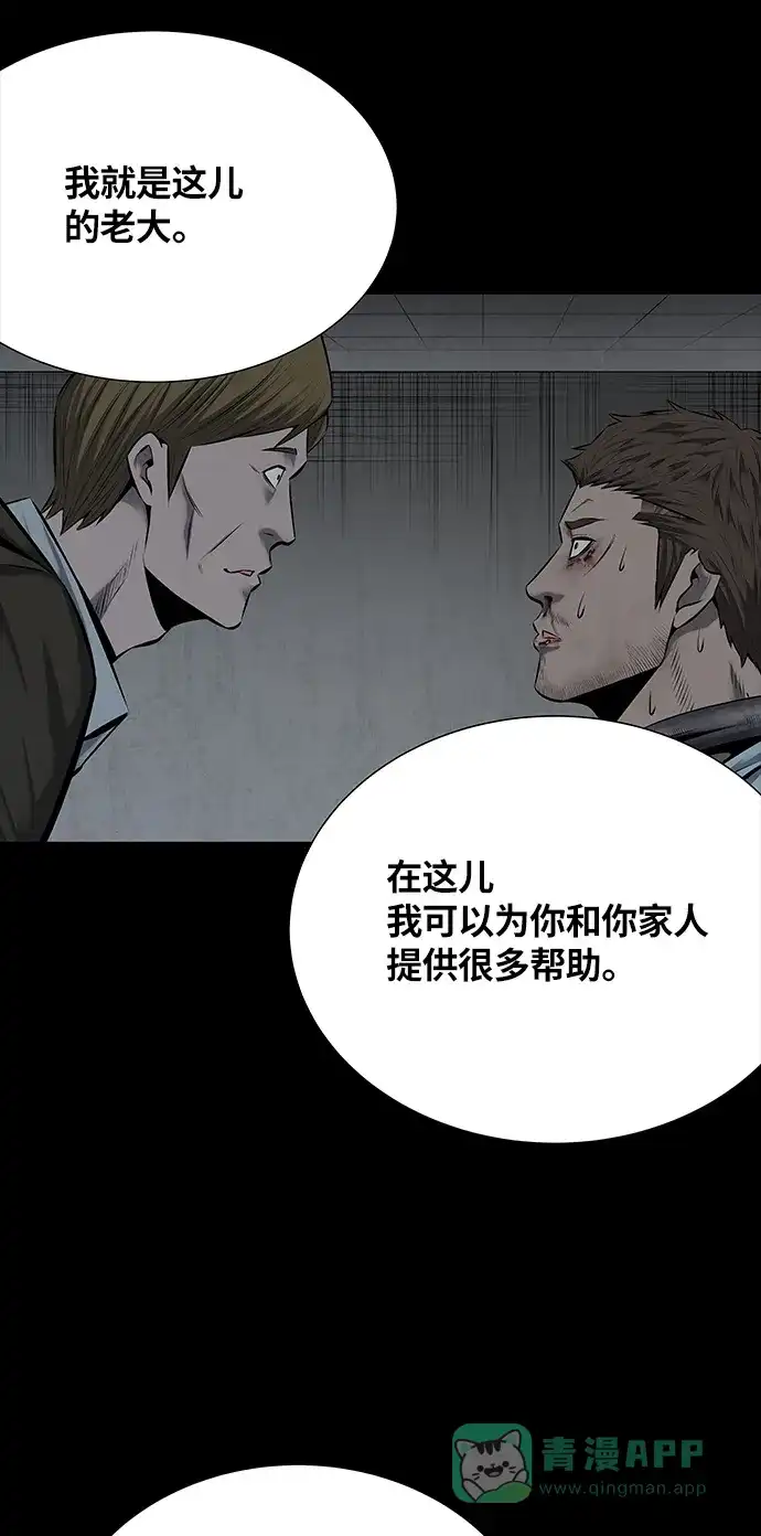 《虫穴》第110话 第53页
