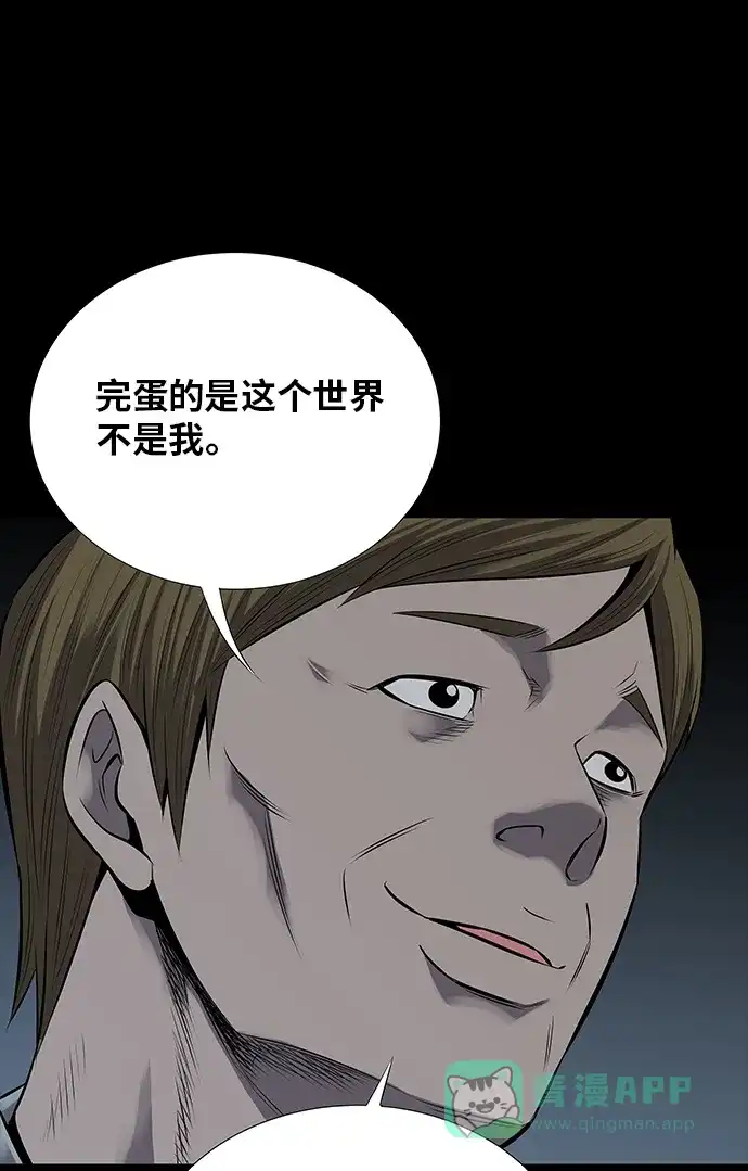 《虫穴》第110话 第61页