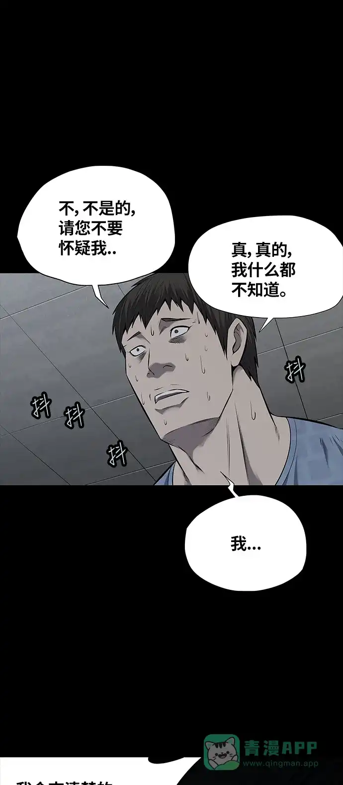 《虫穴》第110话 第21页