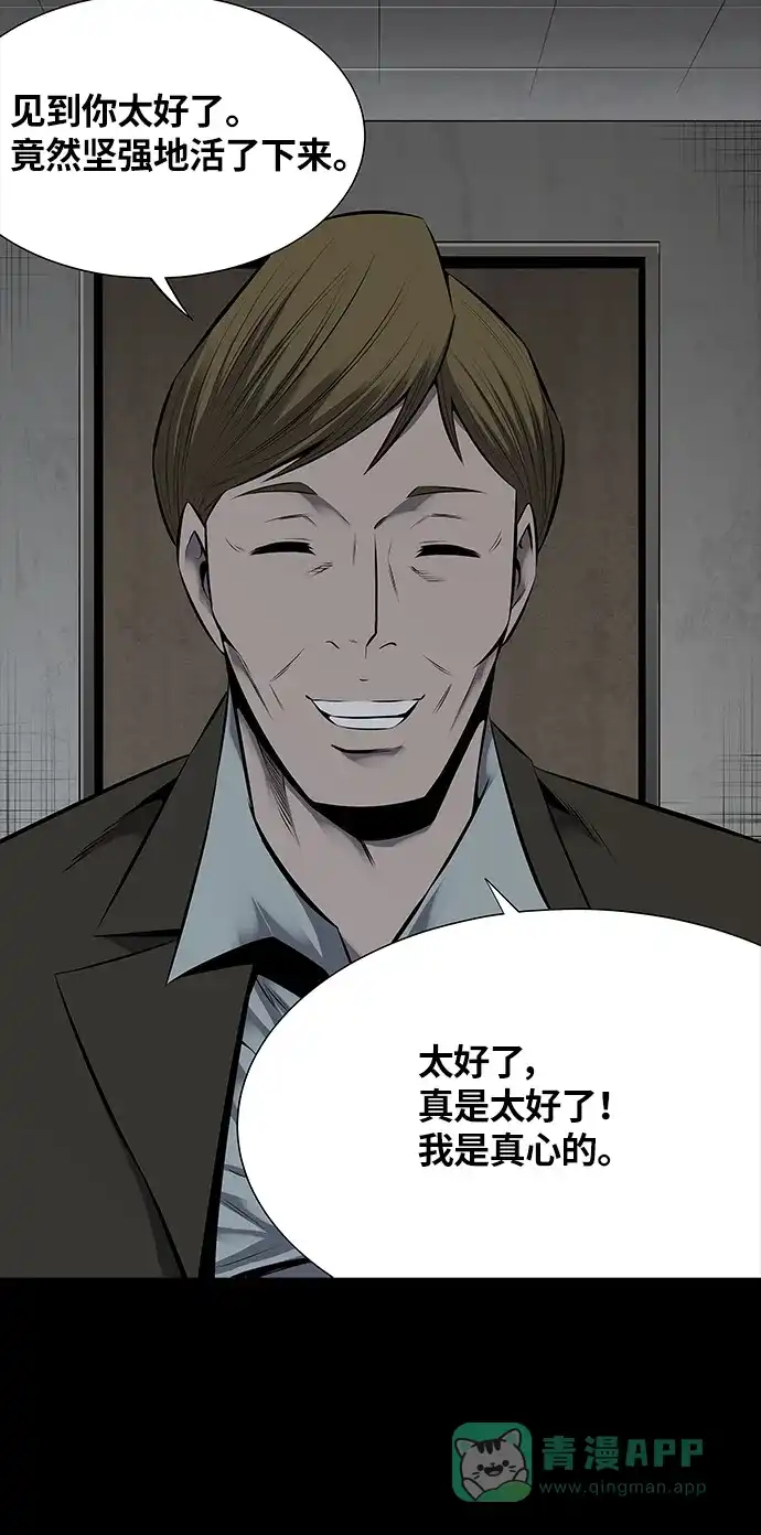 《虫穴》第110话 第43页
