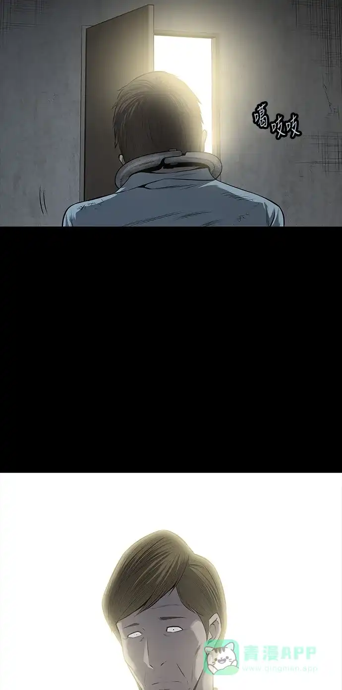 《虫穴》第110话 第37页