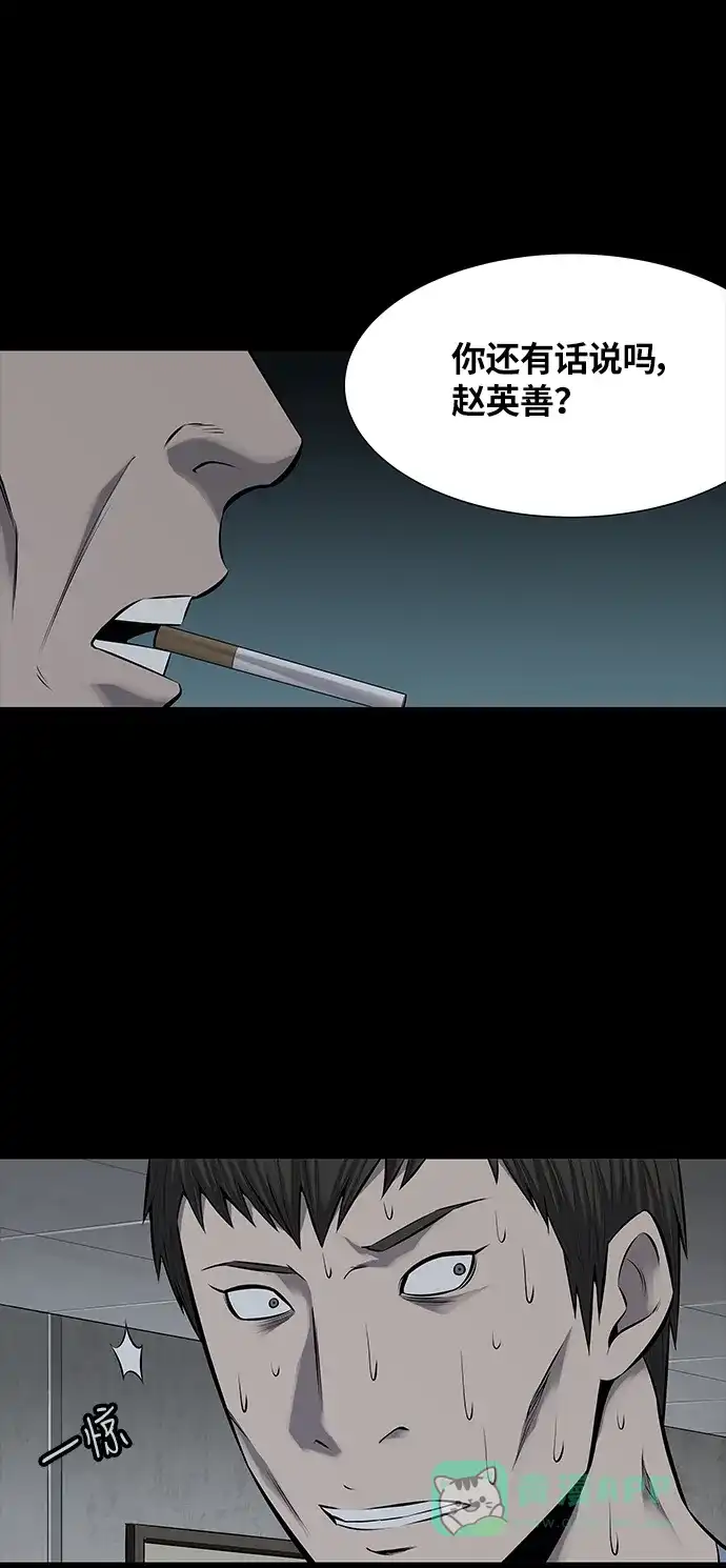《虫穴》第110话 第19页