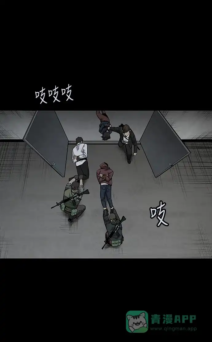 《虫穴》第111话 第8页