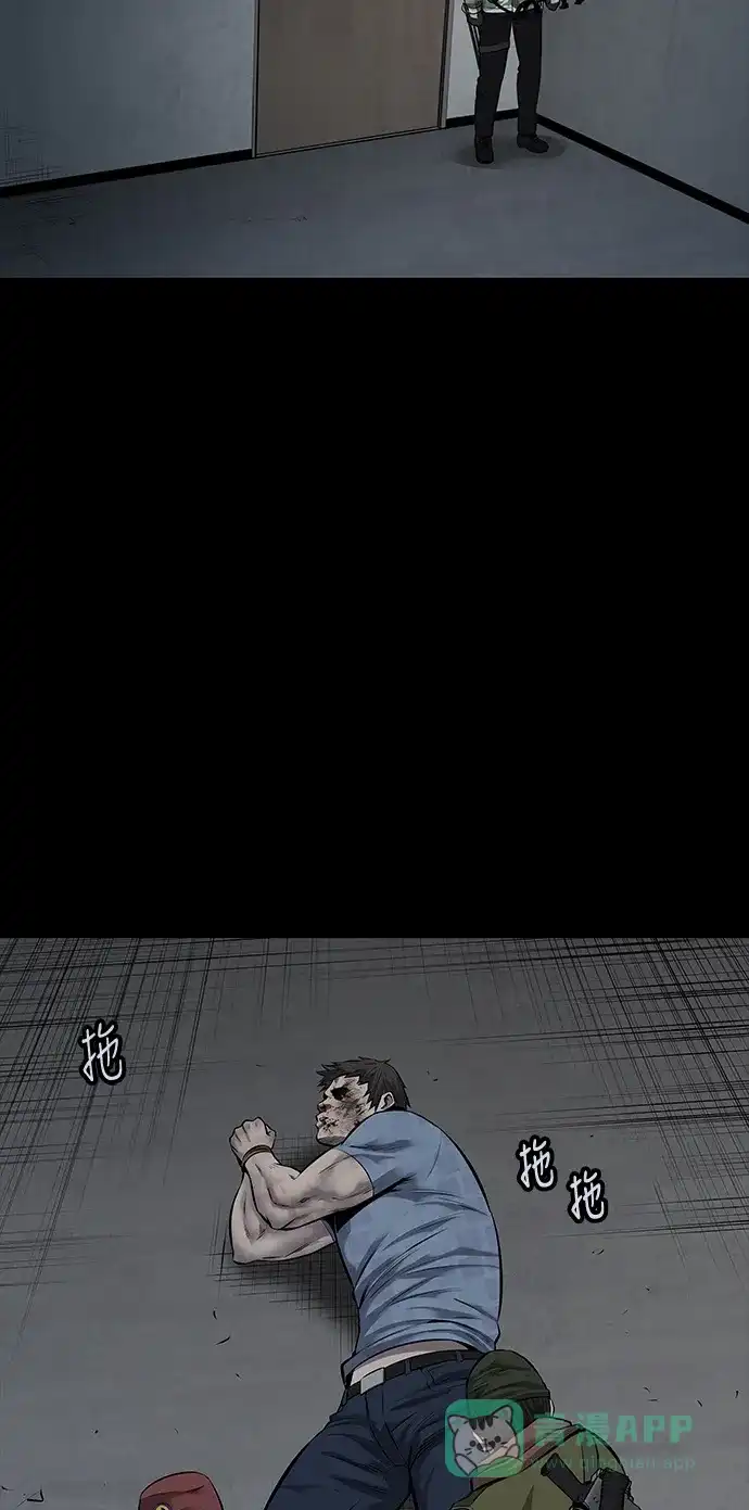 《虫穴》第111话 第12页