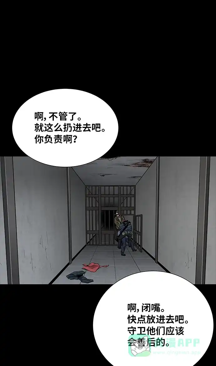 《虫穴》第111话 第16页