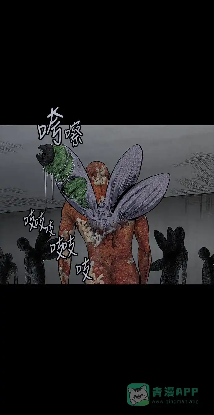 《虫穴》第111话 第3页