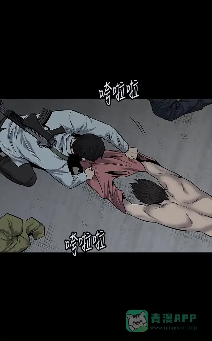 《虫穴》第111话 第9页