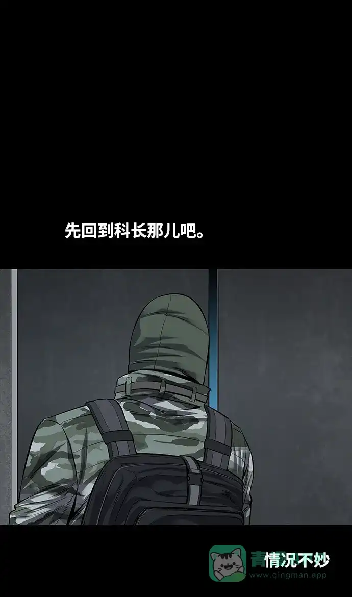 《虫穴》第111话 第19页