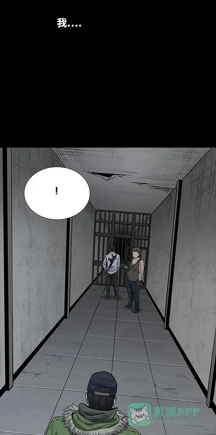 《虫穴》第111话 第58页