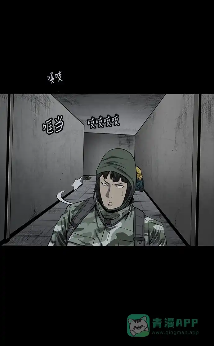 《虫穴》第111话 第7页