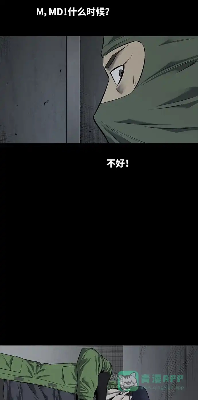 《虫穴》第111话 第22页