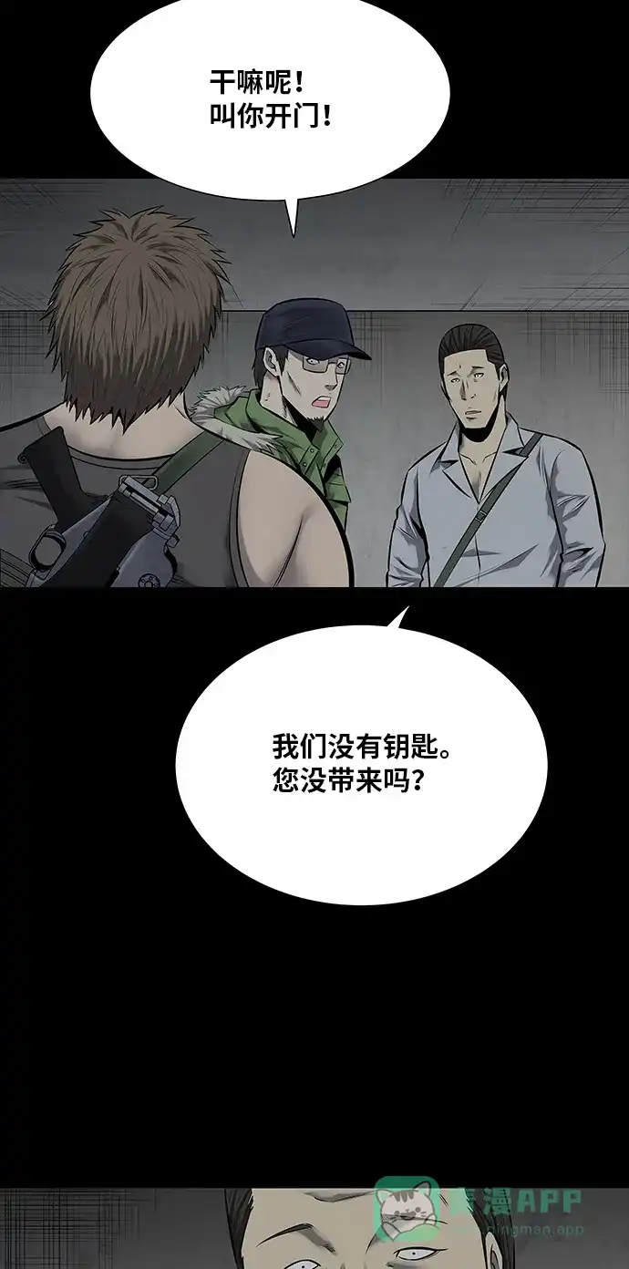 《虫穴》第111话 第63页