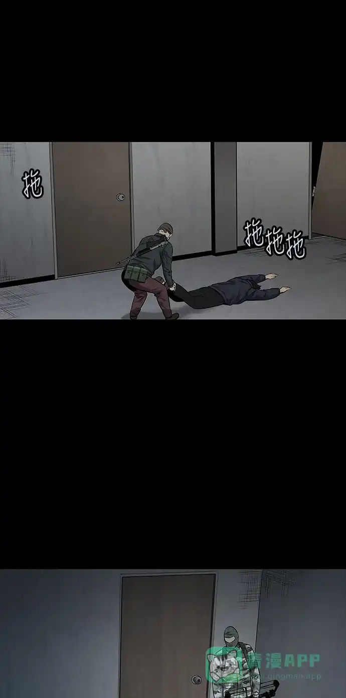 《虫穴》第111话 第11页